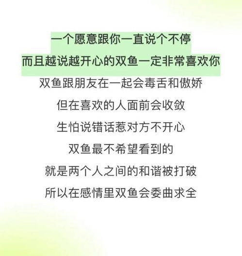 如何判断十二星座喜不喜欢你 中