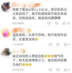 研究发现 缺乏自信的人更爱存钱 