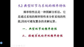 什么叫系统的频率特性？常用的几何表示方法有哪些?