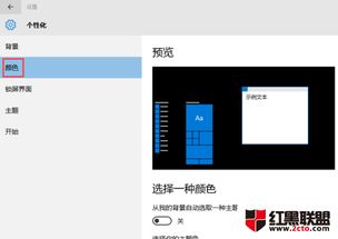 win10win7透明效果设置