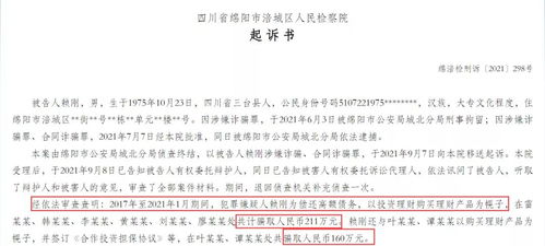 券商奇葩事 营业部老总私刻公章,骗客户300万 更有员工代领奖金后 消失