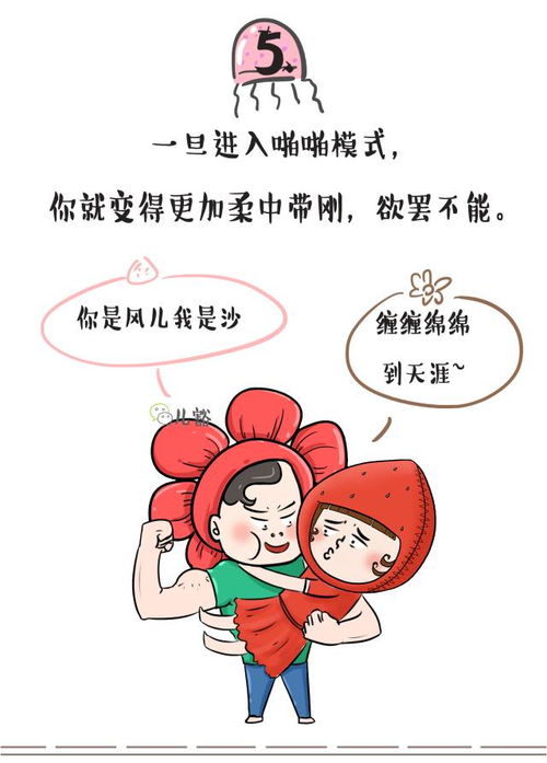 儿豁 我们女生为什么喜欢啪啪运动呢