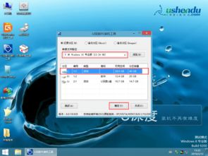 u深度怎么装原版win10