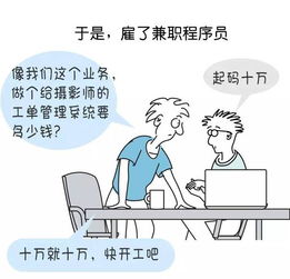 你为什么总招不到程序员