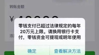 信用卡微信支付单笔限额多少 不同银行限额不同(贵阳银行卡刷pos机储蓄卡费率)