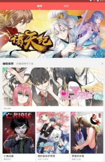 有妖气少女a漫画 搜狗图片搜索