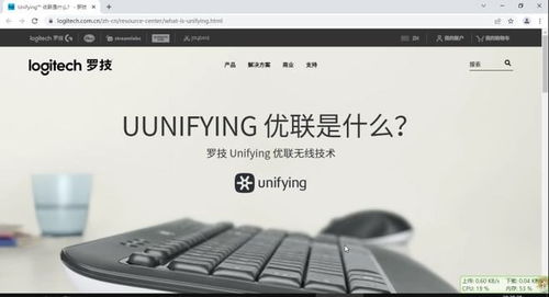 罗技优联Logitech unifying无线键鼠配对教程