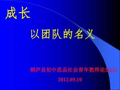 谈政治材料的选择与使用下载 政治思品 道德与法治 