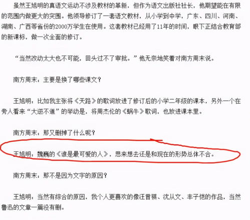 被删20年的 谁是最可爱的人 ,即将回归课本,是谁抹灭了英雄