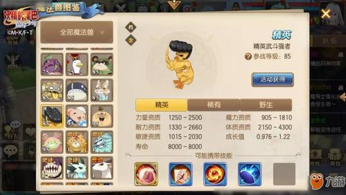 妖精的尾巴手游 新版本全新魔法兽怎么样 全新魔法兽属性技能一览