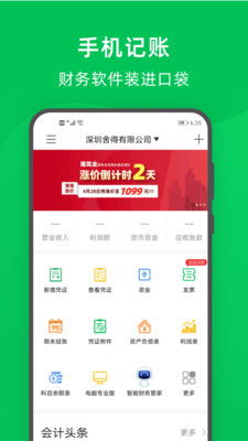 柠檬云记账app下载