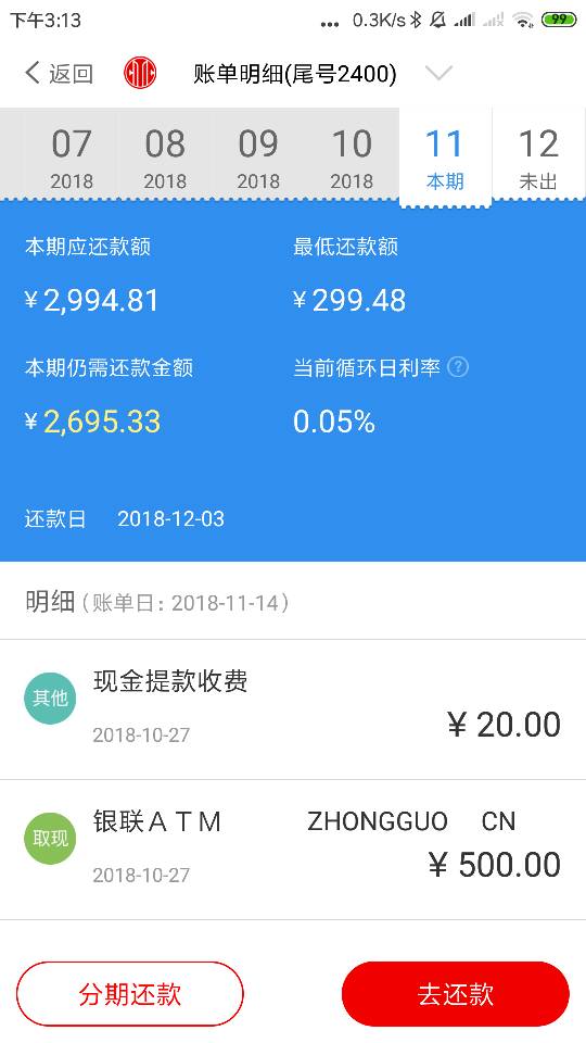 中信信用卡发短信未全额还款，中信信用卡发送提醒信息