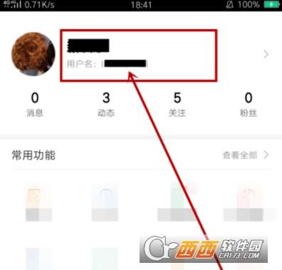 百度APP怎么修改昵称 百度APP修改昵称方法介绍