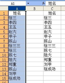 1000个名字,有些名字相同,怎么批量去掉重复的名字 