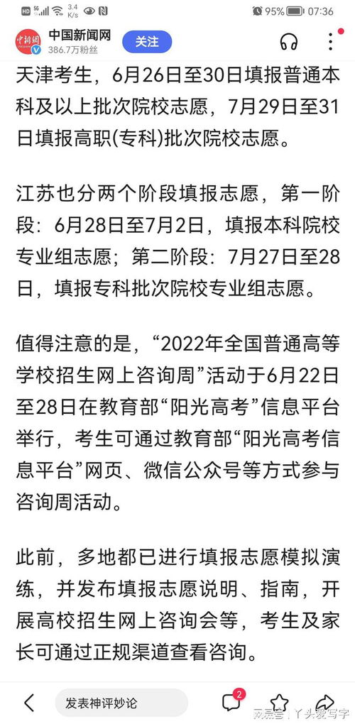 2022高考成绩今起陆续公布,2022高考成绩公布的时间(图2)