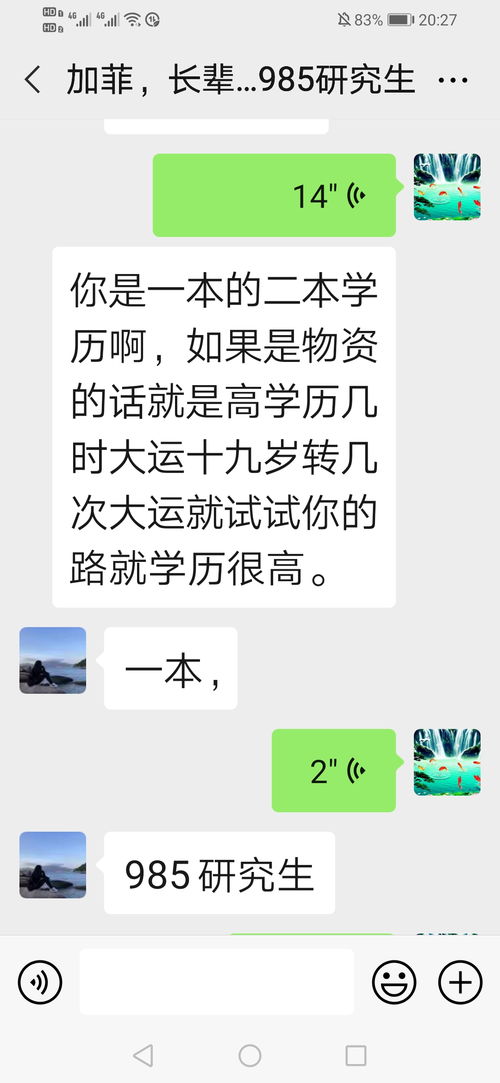 案例 还是给豆友精准推断学业 婚姻 事业 财运等 肯定精确验... 