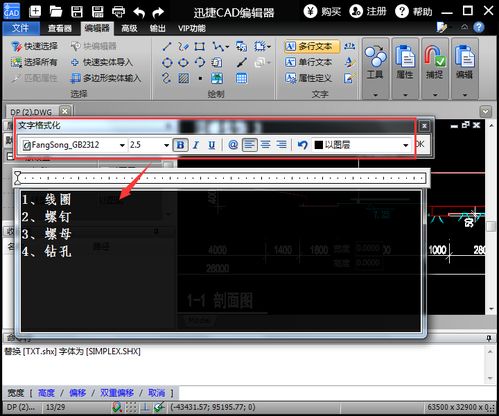 cad添加文字标注以及cad如何输出高清图片的方法