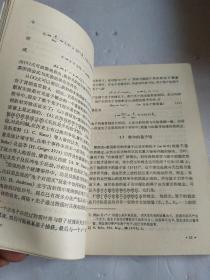 现代物理学丛书 量子力学 上册