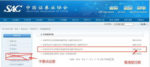 职上网 7月证券从业资格考试成绩已出,如何成绩复核