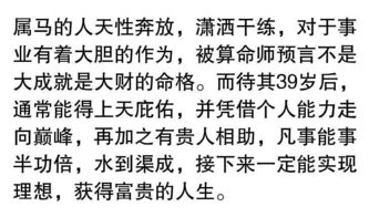 算命师预言,这三大生肖的人,39岁后难逃富人命