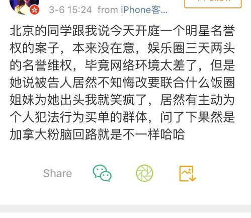 我心思着也没带鲵正主名字啊 你们上赶着 ... 