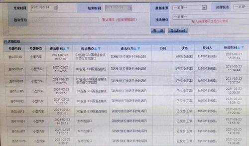 金华交警提醒电话,金华交警支队违章查询电话怎么加