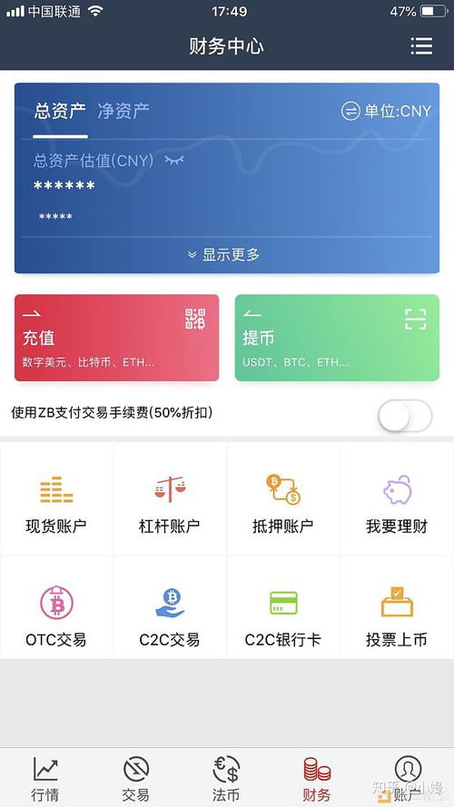 zb交易所app官网下载