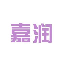 晋能光伏技术有限责任公司怎么样