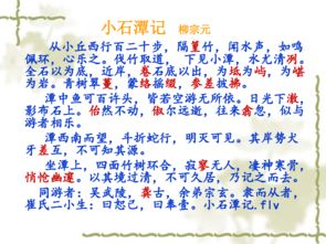 小石潭记第二段扩写字