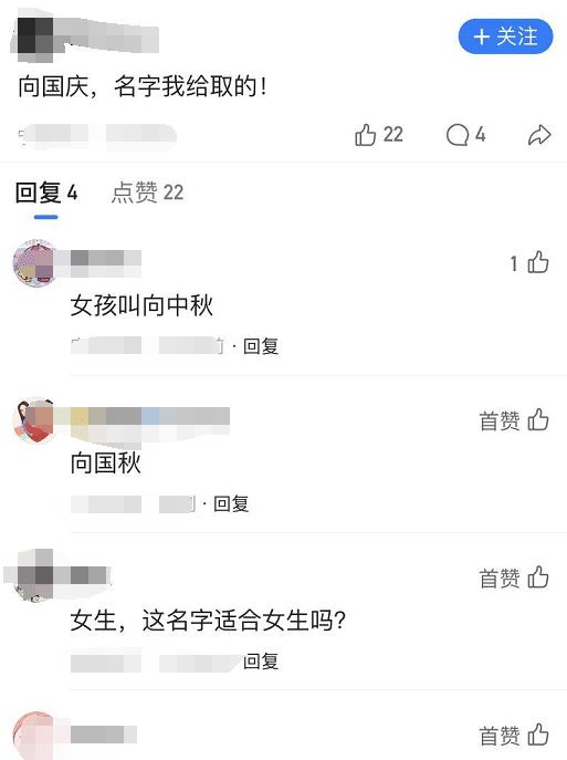 郭碧婷被曝中秋产女,网友在线取名,向中秋 向双节一个比一个逗