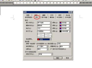 word怎么改合同红字(合同里面的红色字体如何修改)