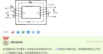 如题,变压器问题,麻烦详细说下,不要网上粘的答案 