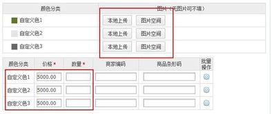 淘宝店里颜色分类不够用怎么办 