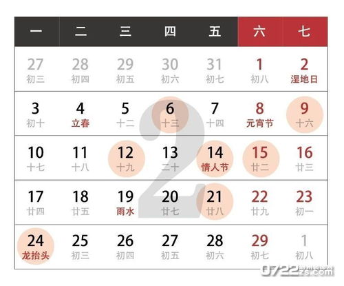 1 公历21年4月9日 农历 信息阅读欣赏 信息村 K0w0m Com