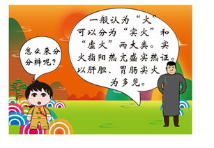 人为什么会上火(人为什么老上火是什么原因)