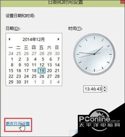 win10任务栏日期怎么显示星期几