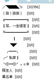 给力的QQ个性网名和分组 