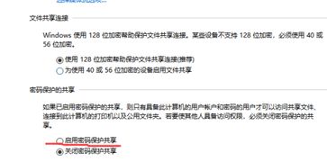 win10电脑之间共享的密码是什么原因