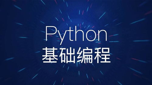 Python有啥魅力,可以让程序猿被它折服