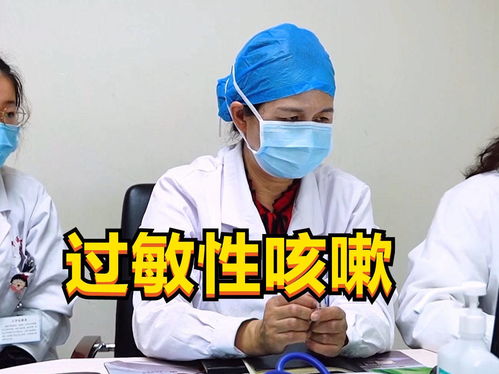 过敏性咳嗽 患者,能接种新冠疫苗吗 呼吸科专家告诉你实情 