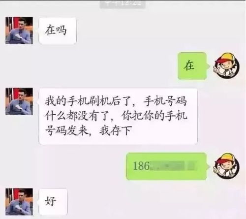 警惕 微信好友问你这句话,千万别回 多人已中招 