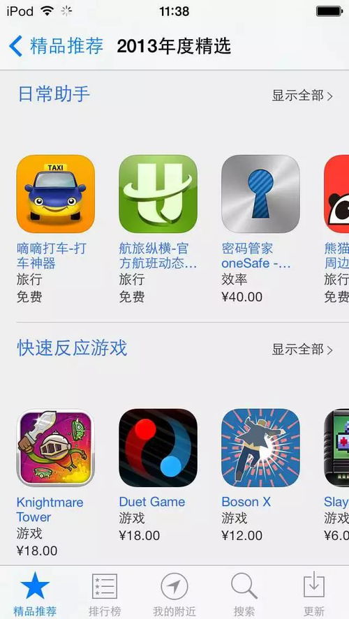 使用航旅纵横APP怎么选座 (虚拟空间购买机票app)