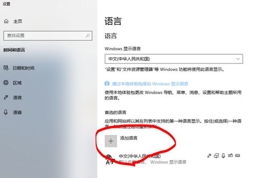 win10如何建美式键盘