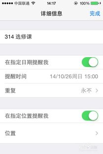 怎么把iphone手机 提醒事项 关掉 ，苹果电话问候提醒怎么关