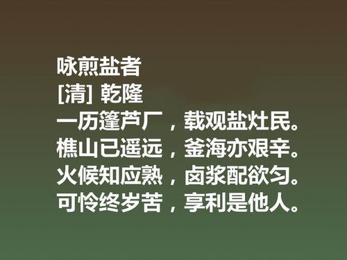 一代君王,写下四万首诗,欣赏乾隆十首诗作,山水诗意境尤其唯美