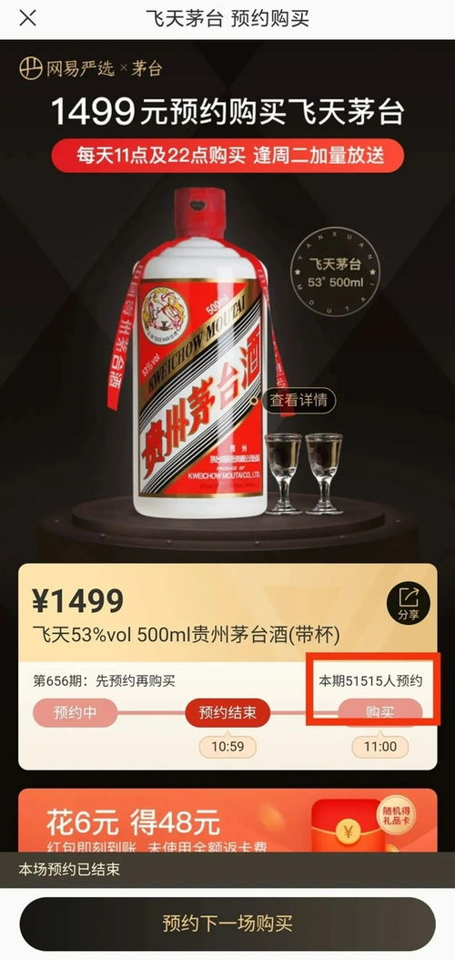 茅台酒水的**时间是什么时候？