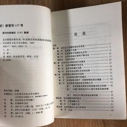 从社会语言学的角度看“同志”称谓的演变