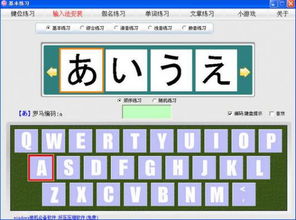 日语打字练习 官方版 52pk软件下载 