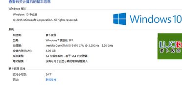 win7升win10显示问题