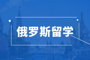 俄罗斯留学视频，俄罗斯mts和mtc哪个好